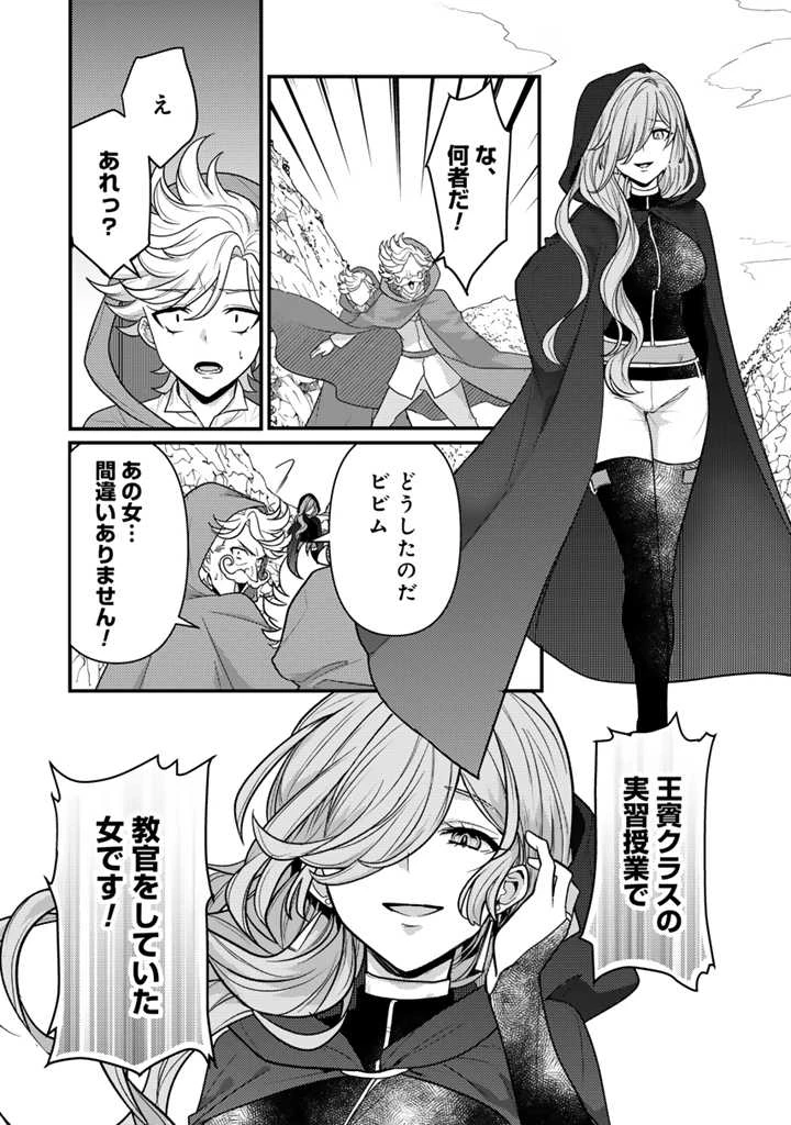 Ryuu ni Sodaterareta Saikyou The Strongest Raised by Dragons 竜に育てられた最強 竜に育てられた最強　～全てを極めた少年は人間界を無双する～ 第20.2話 - 9