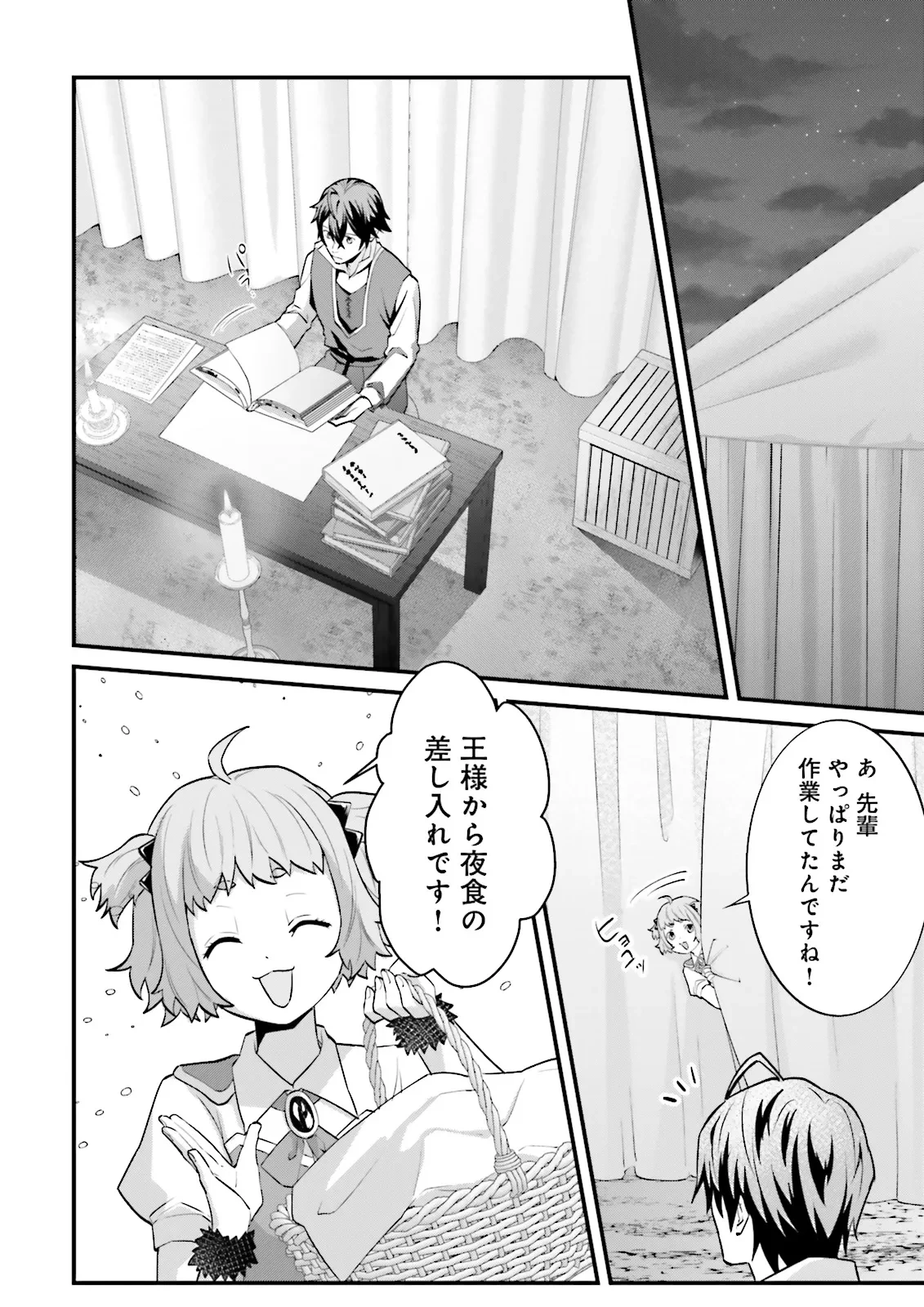 左遷されたギルド職員が辺境で地道に活躍する話～なお、原因のコネ野郎は大変な目にあう模様～ 第11.4話 - 2