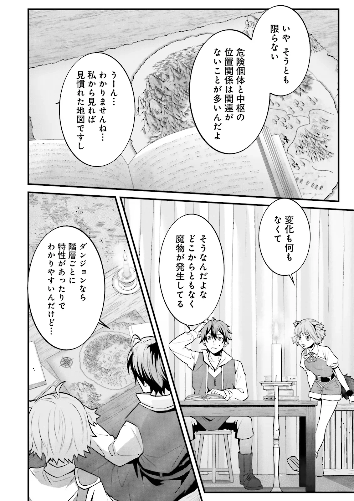 左遷されたギルド職員が辺境で地道に活躍する話～なお、原因のコネ野郎は大変な目にあう模様～ 第11.4話 - 4