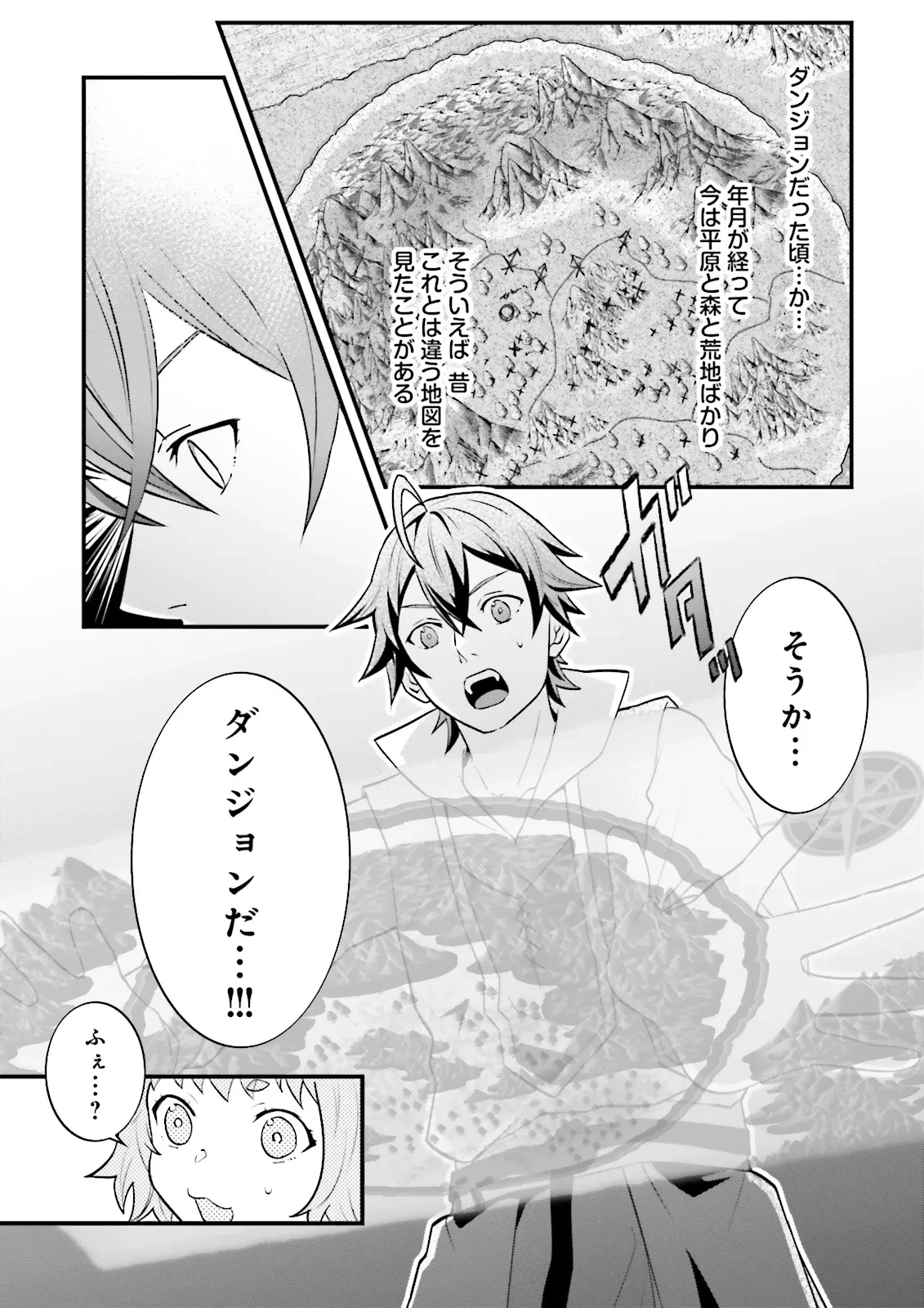 左遷されたギルド職員が辺境で地道に活躍する話～なお、原因のコネ野郎は大変な目にあう模様～ 第11.4話 - 5