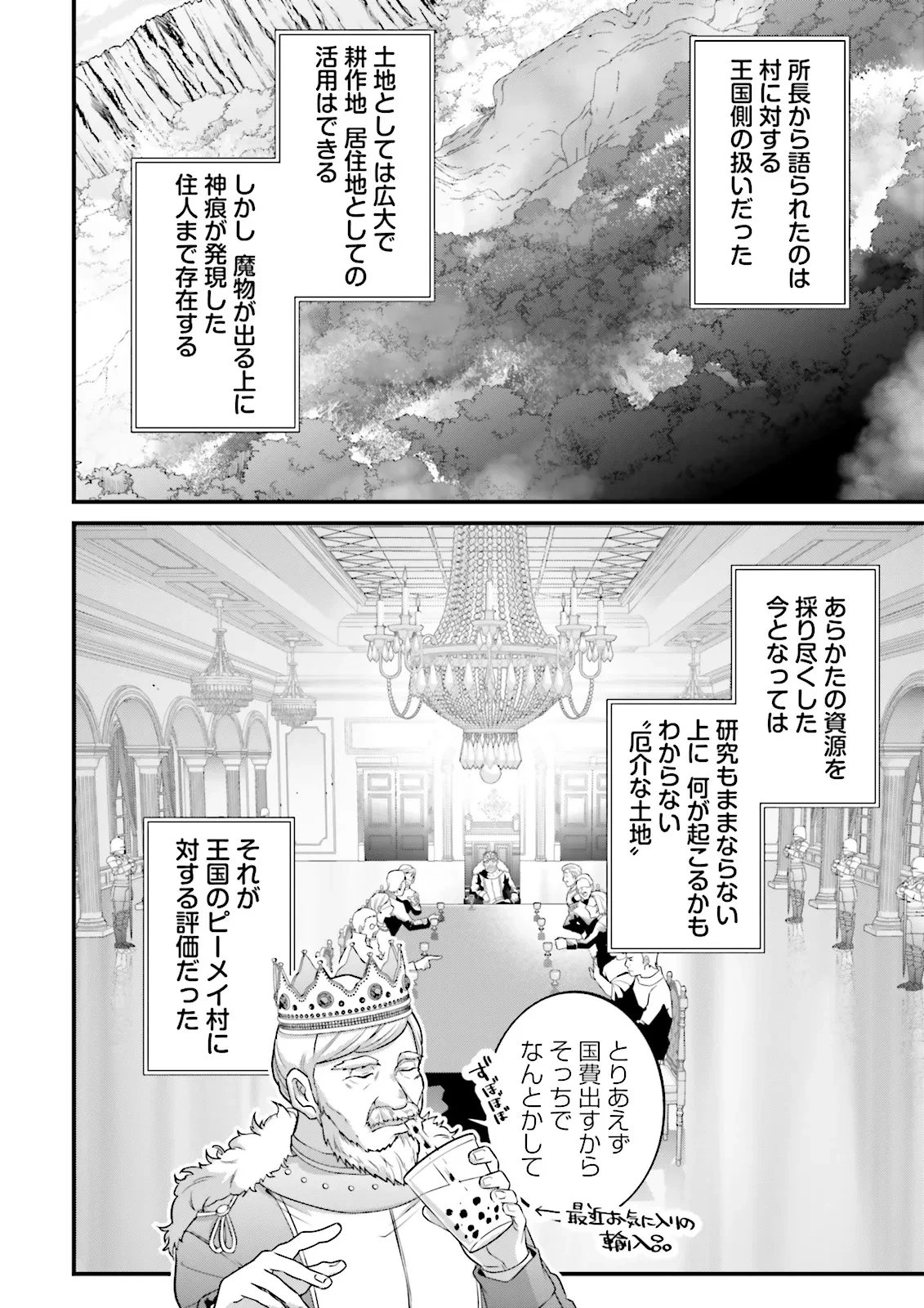 左遷されたギルド職員が辺境で地道に活躍する話～なお、原因のコネ野郎は大変な目にあう模様～ 第11.2話 - 6