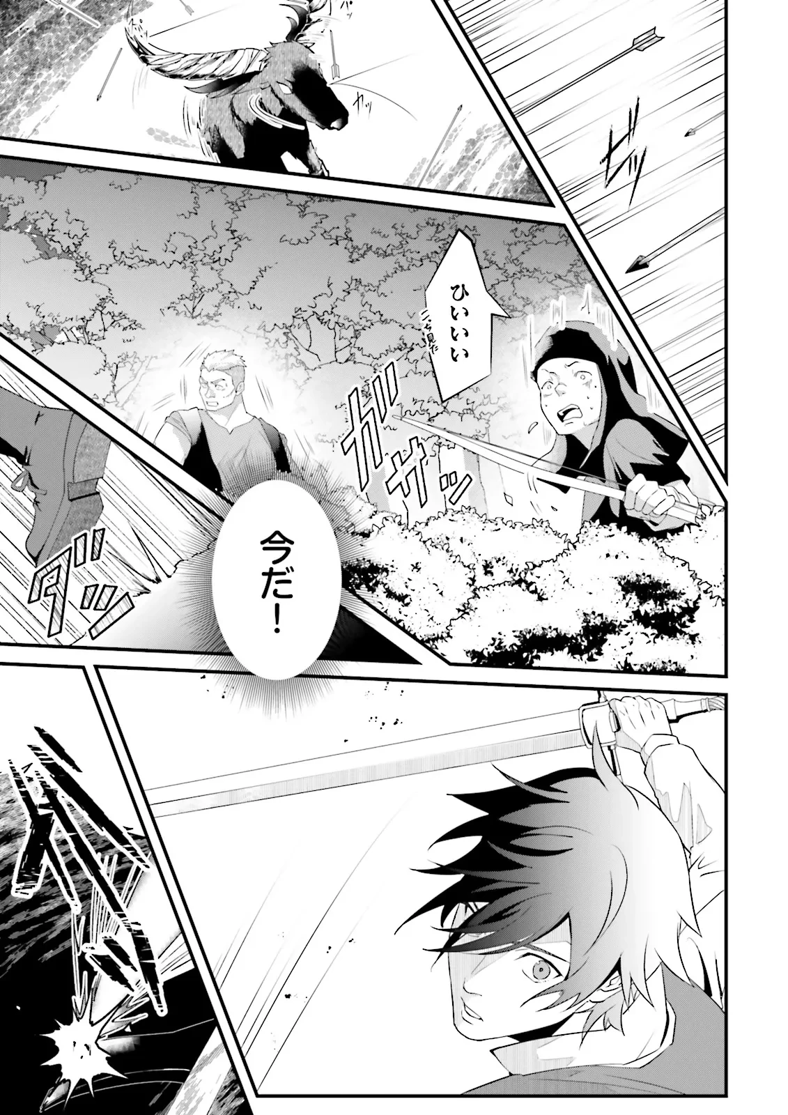 左遷されたギルド職員が辺境で地道に活躍する話～なお、原因のコネ野郎は大変な目にあう模様～ 第10.3話 - 1