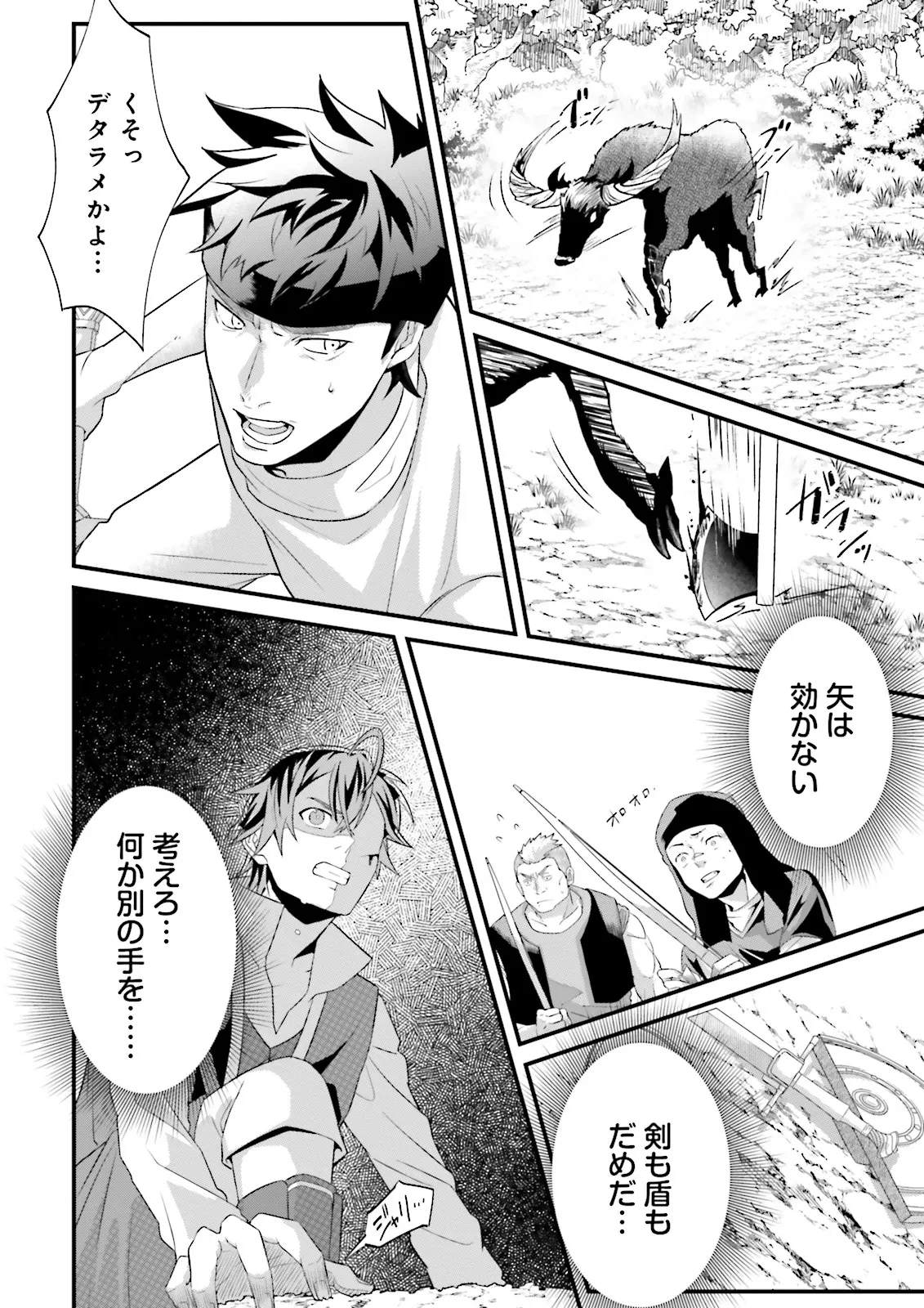 左遷されたギルド職員が辺境で地道に活躍する話～なお、原因のコネ野郎は大変な目にあう模様～ 第10.3話 - 4