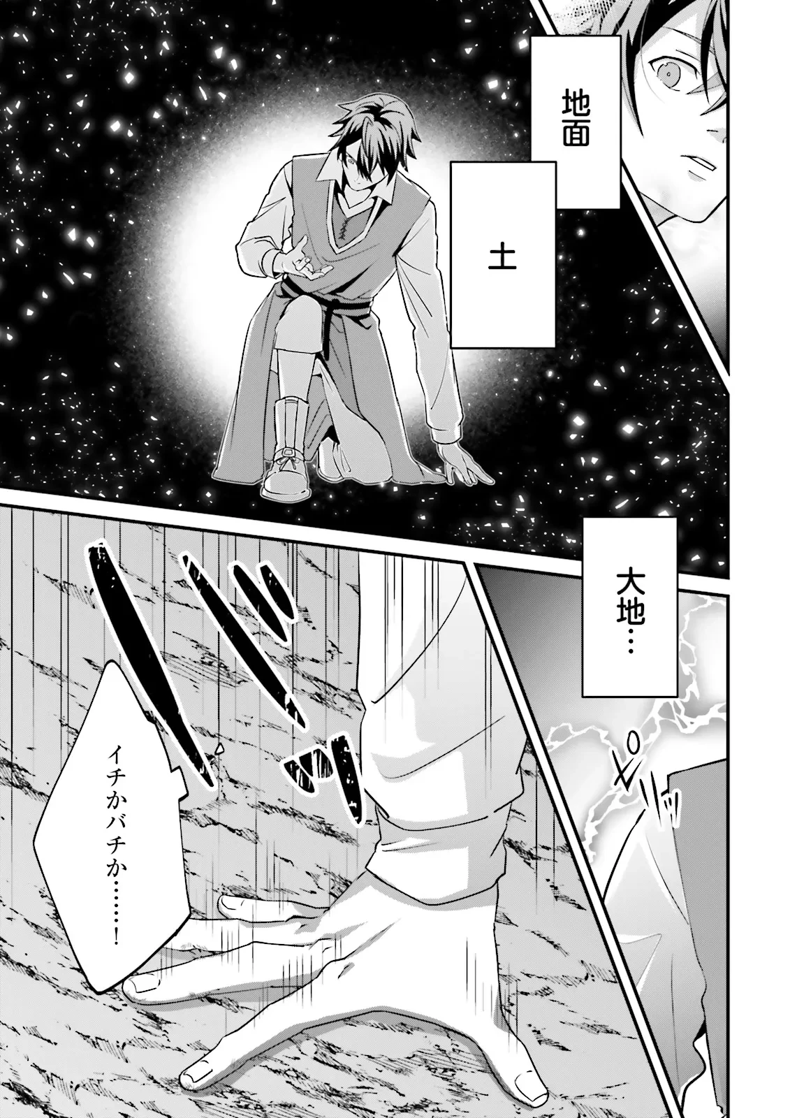 左遷されたギルド職員が辺境で地道に活躍する話～なお、原因のコネ野郎は大変な目にあう模様～ 第10.3話 - 5