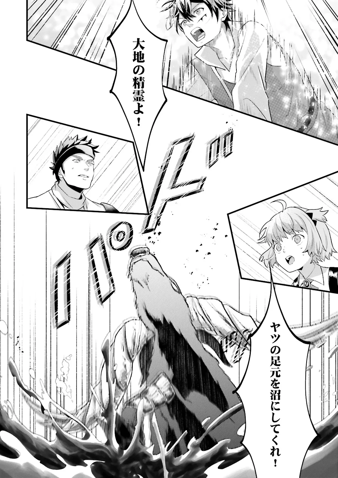 左遷されたギルド職員が辺境で地道に活躍する話～なお、原因のコネ野郎は大変な目にあう模様～ 第10.3話 - 6