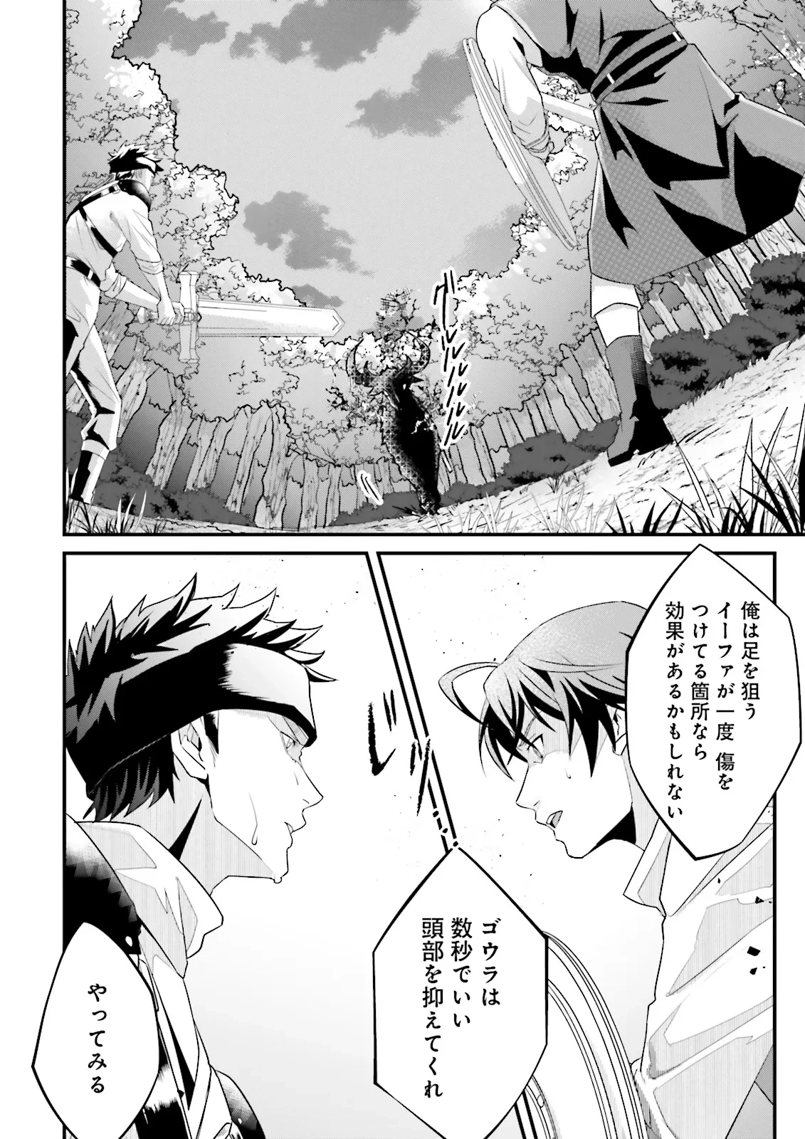 左遷されたギルド職員が辺境で地道に活躍する話～なお、原因のコネ野郎は大変な目にあう模様～ 第10.2話 - 6
