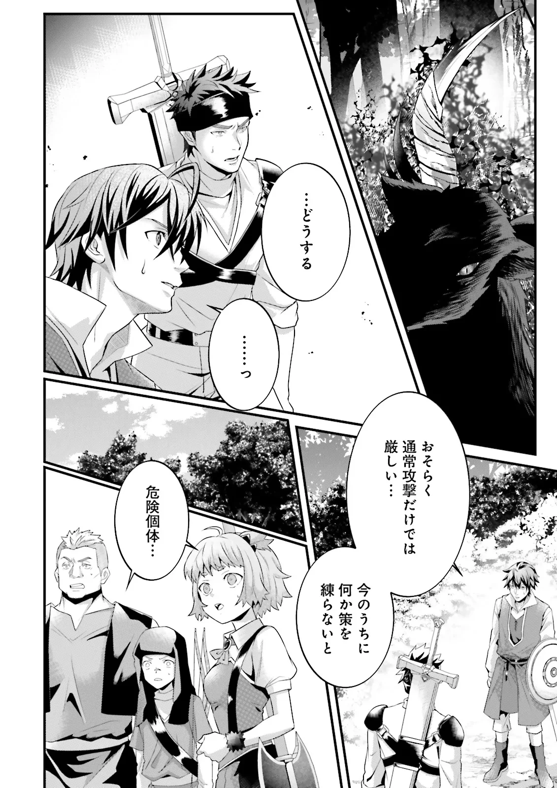 左遷されたギルド職員が辺境で地道に活躍する話～なお、原因のコネ野郎は大変な目にあう模様～ 第10.1話 - 2