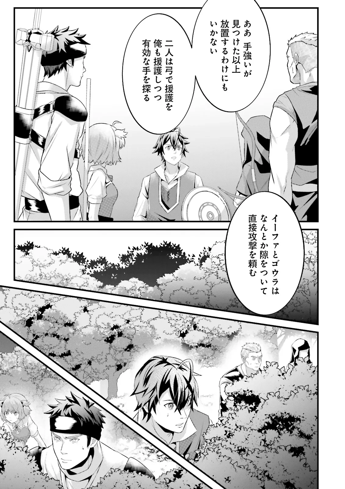 左遷されたギルド職員が辺境で地道に活躍する話～なお、原因のコネ野郎は大変な目にあう模様～ 第10.1話 - 3