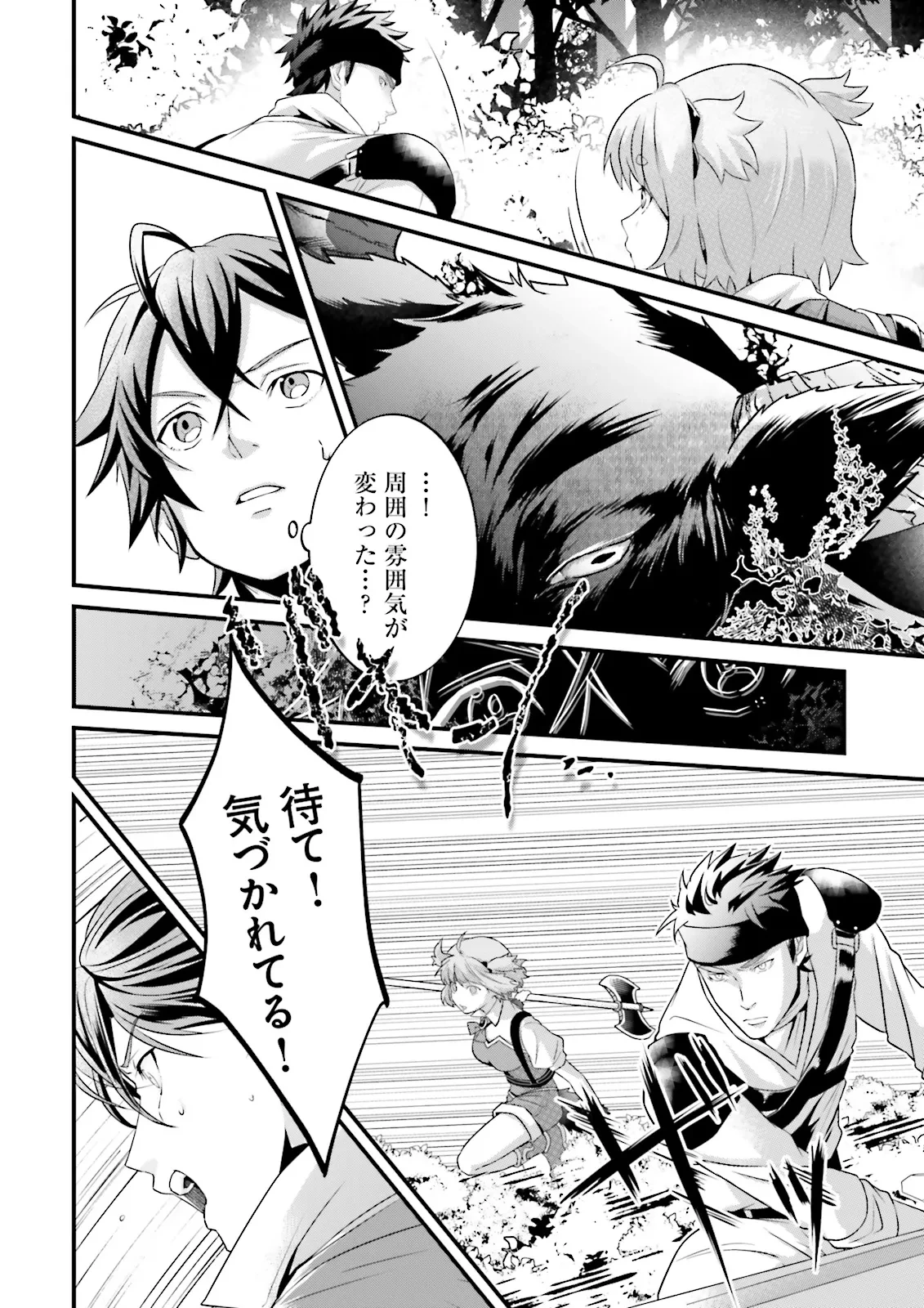 左遷されたギルド職員が辺境で地道に活躍する話～なお、原因のコネ野郎は大変な目にあう模様～ 第10.1話 - 4