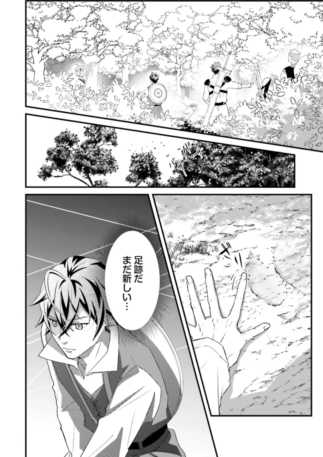 左遷されたギルド職員が辺境で地道に活躍する話～なお、原因のコネ野郎は大変な目にあう模様～ 第9.4話 - 4