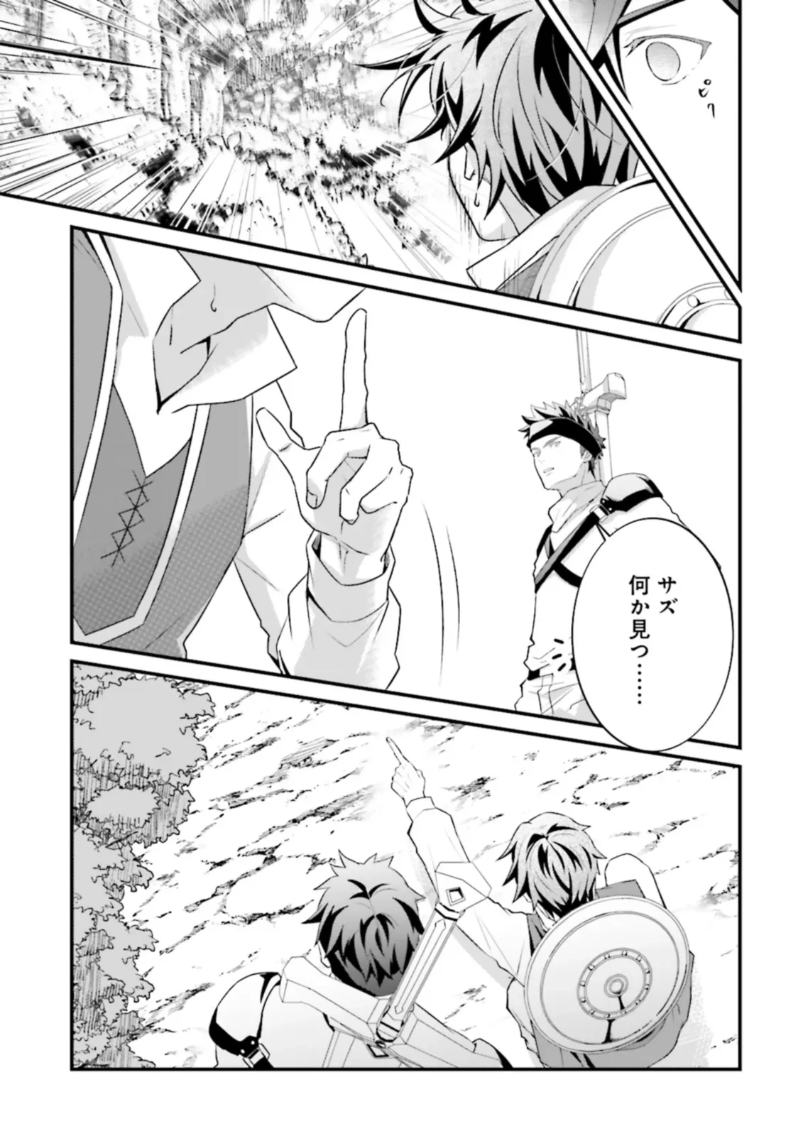 左遷されたギルド職員が辺境で地道に活躍する話～なお、原因のコネ野郎は大変な目にあう模様～ 第9.4話 - 5