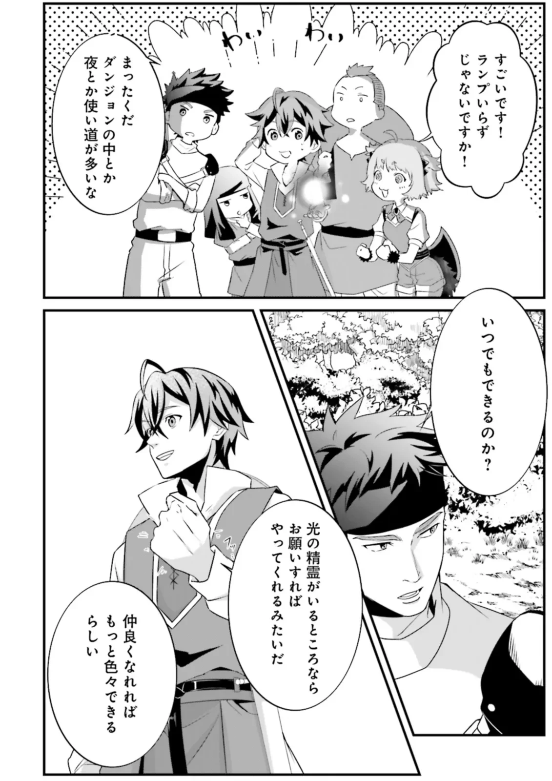 左遷されたギルド職員が辺境で地道に活躍する話～なお、原因のコネ野郎は大変な目にあう模様～ 第9.3話 - 2