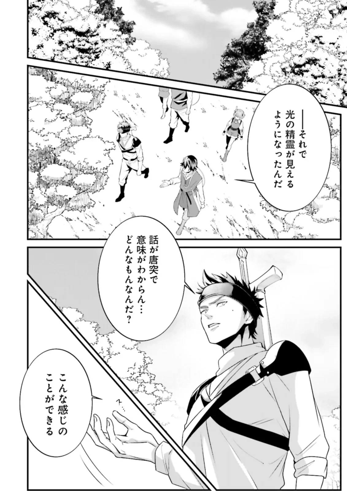 左遷されたギルド職員が辺境で地道に活躍する話～なお、原因のコネ野郎は大変な目にあう模様～ 第9.2話 - 6