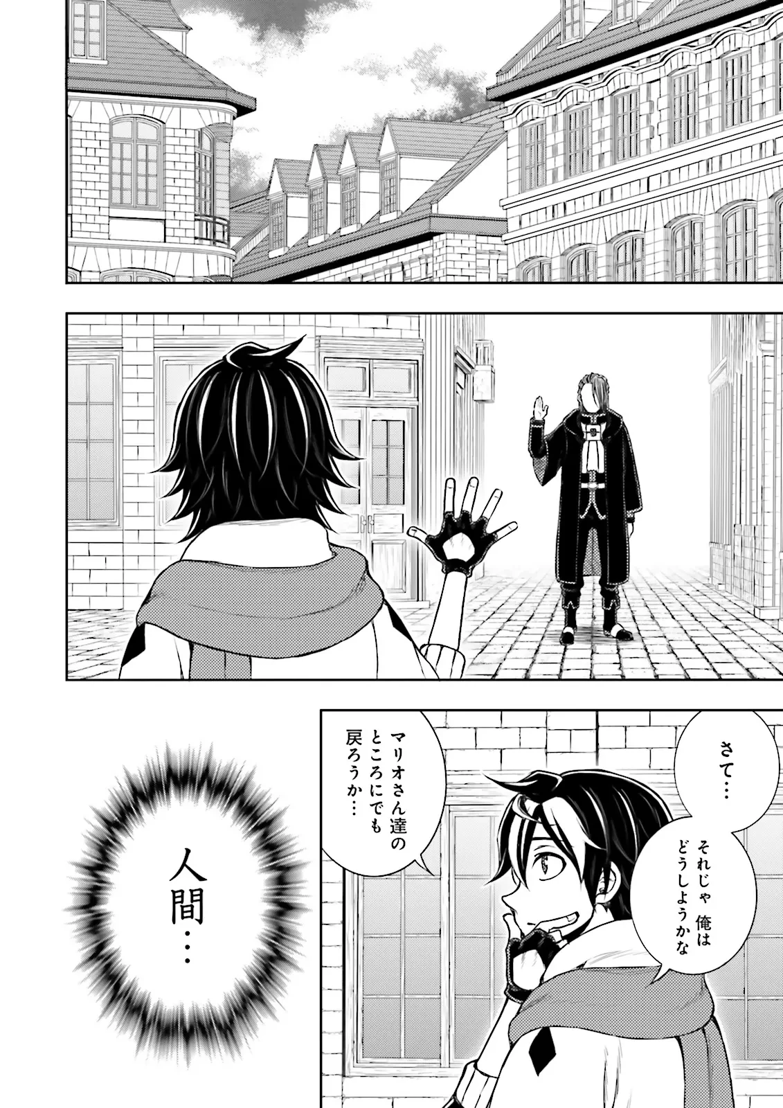神様のミスで異世界にポイっとされました　～元サラリーマンは自由を謳歌する～ 第11.3話 - 2