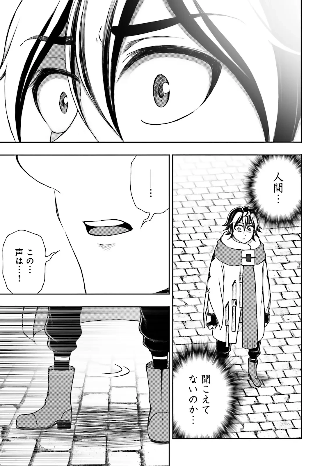 神様のミスで異世界にポイっとされました　～元サラリーマンは自由を謳歌する～ 第11.3話 - 3