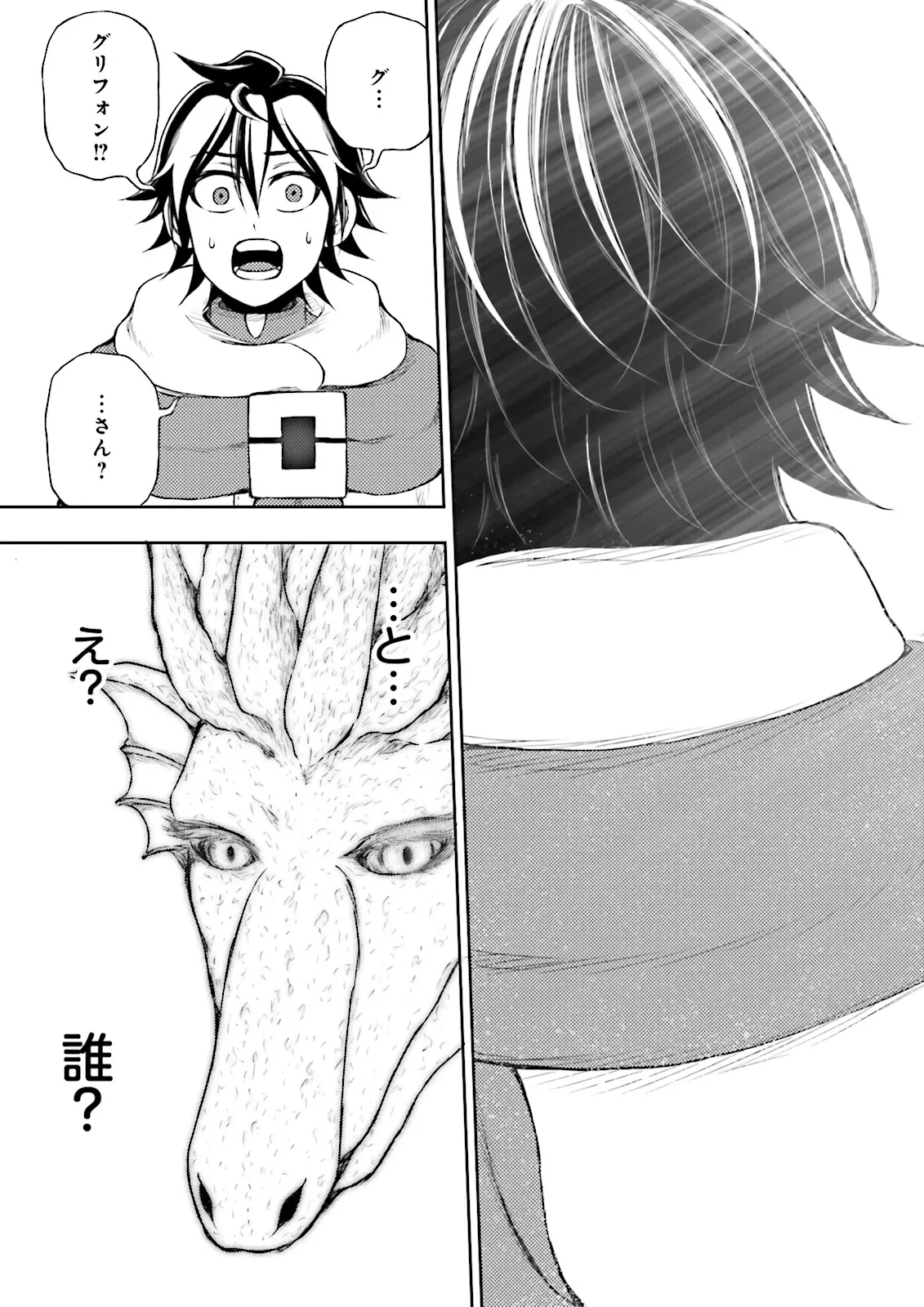神様のミスで異世界にポイっとされました　～元サラリーマンは自由を謳歌する～ 第11.3話 - 5