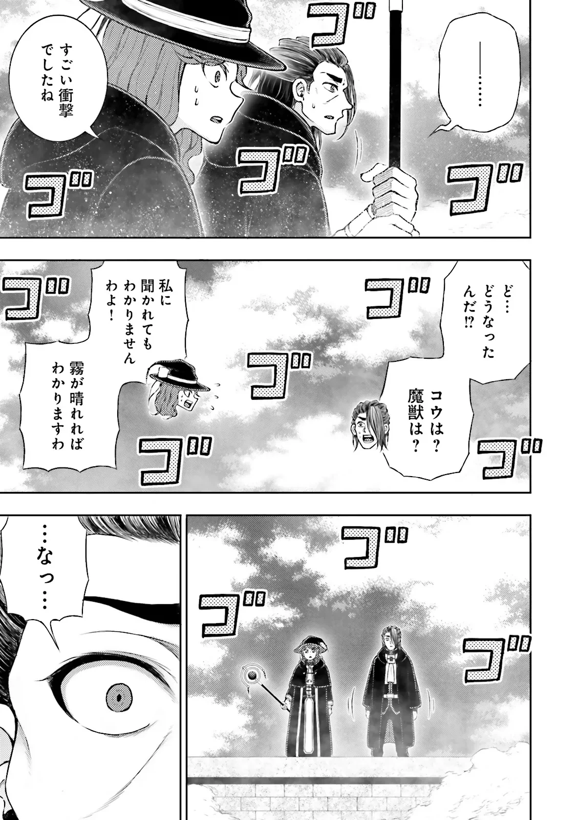 神様のミスで異世界にポイっとされました　～元サラリーマンは自由を謳歌する～ 第11.2話 - 1