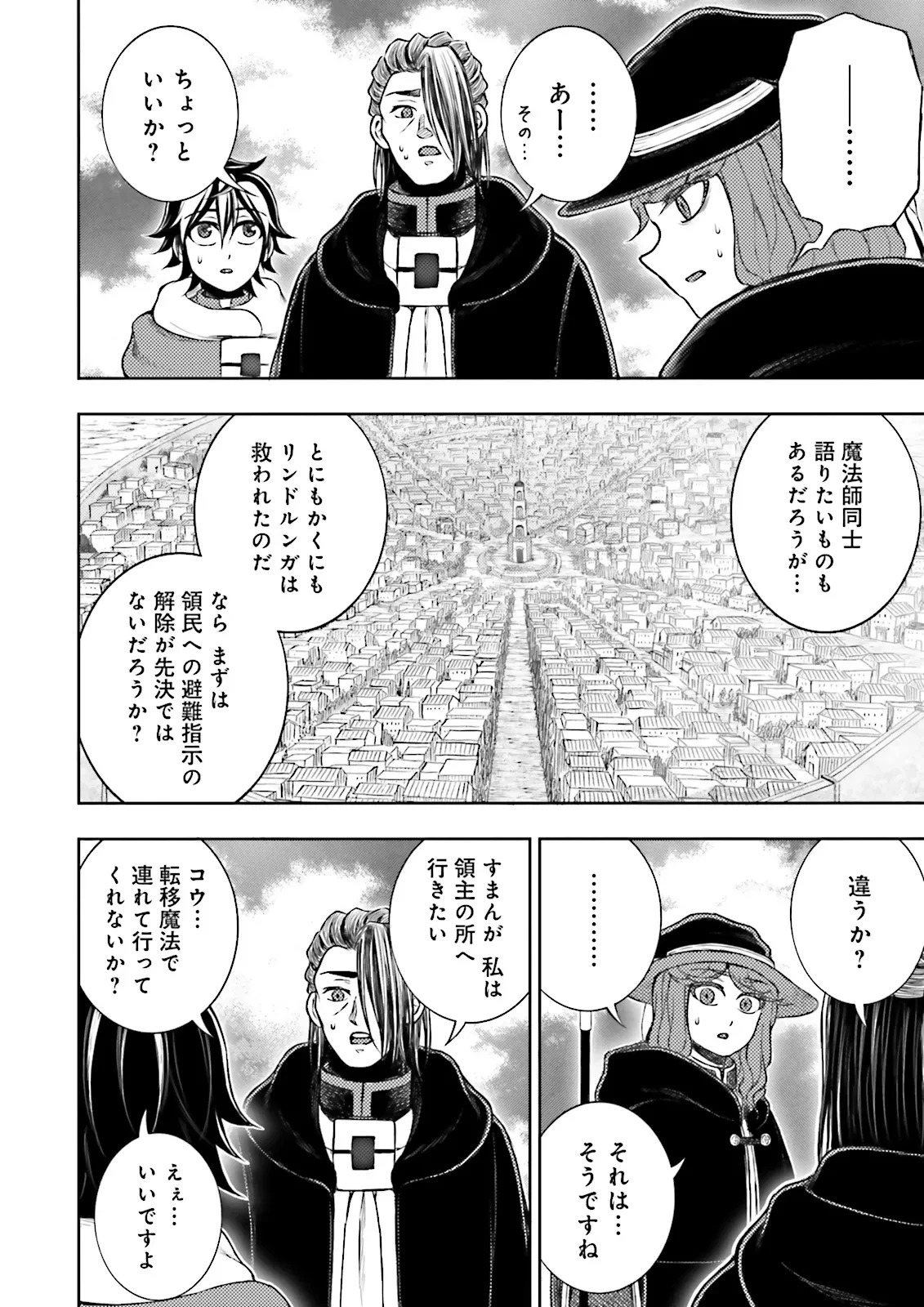 神様のミスで異世界にポイっとされました　～元サラリーマンは自由を謳歌する～ 第11.2話 - 10