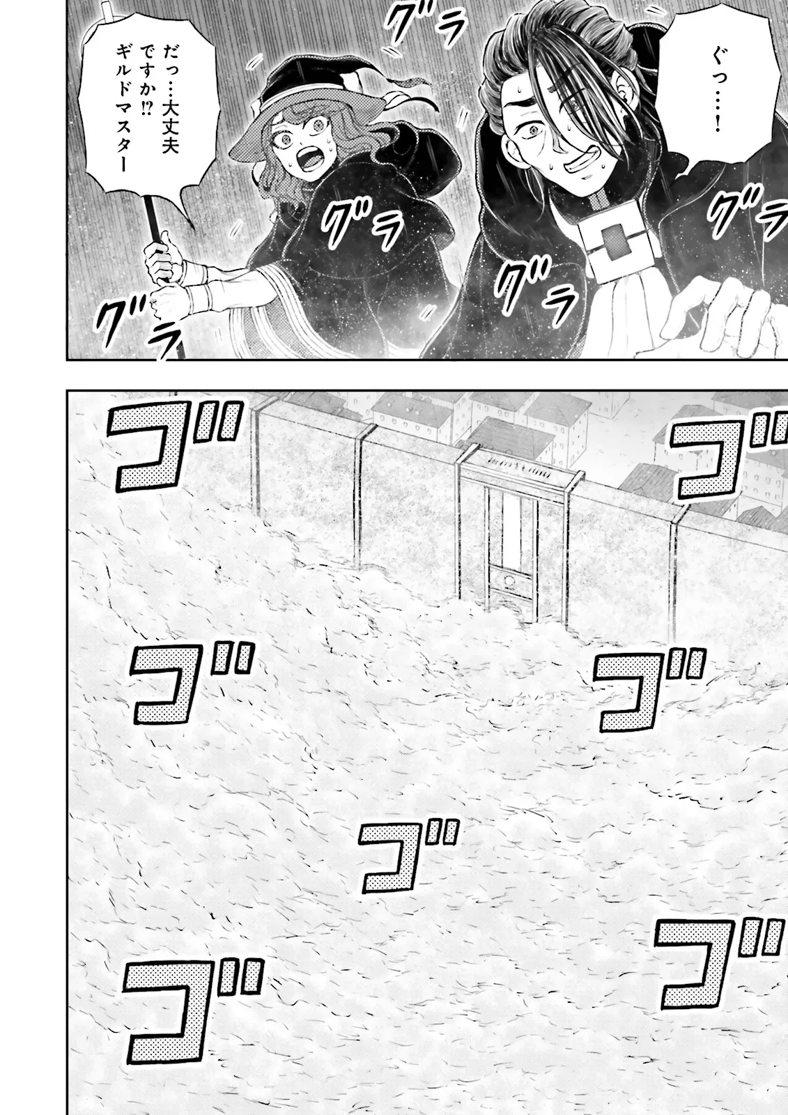 神様のミスで異世界にポイっとされました　～元サラリーマンは自由を謳歌する～ 第11.1話 - 14