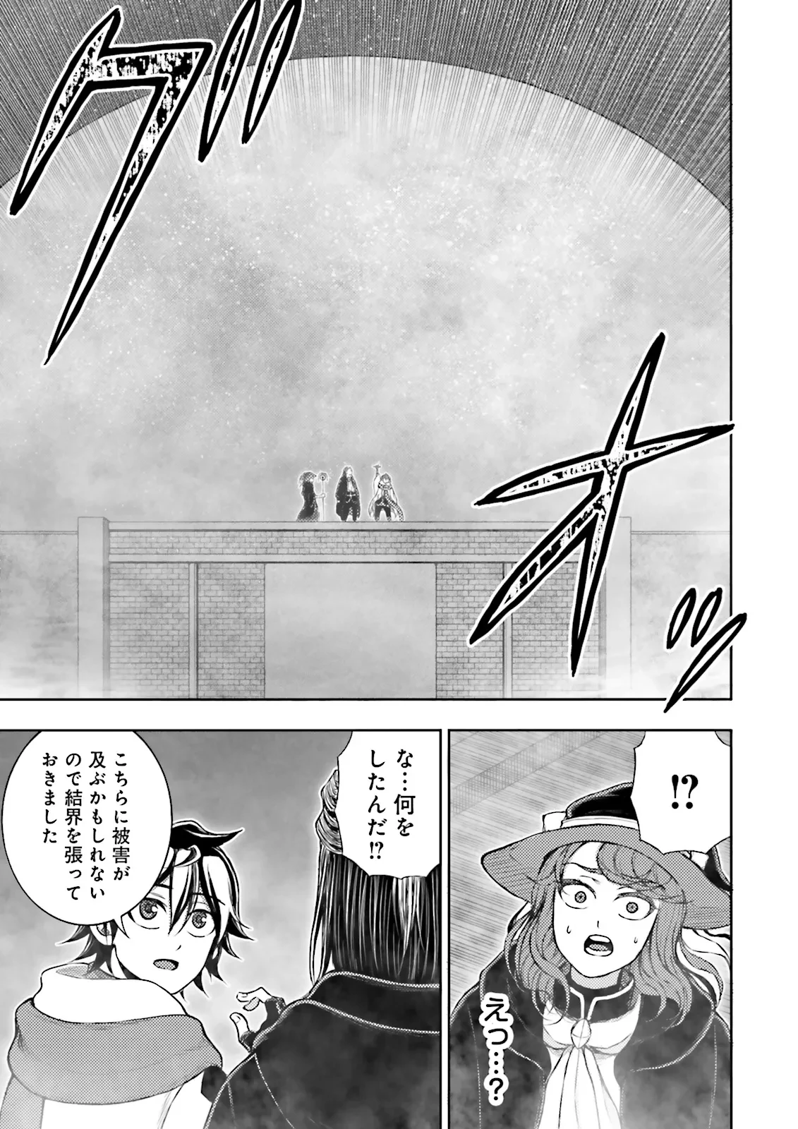 神様のミスで異世界にポイっとされました　～元サラリーマンは自由を謳歌する～ 第10.4話 - 2