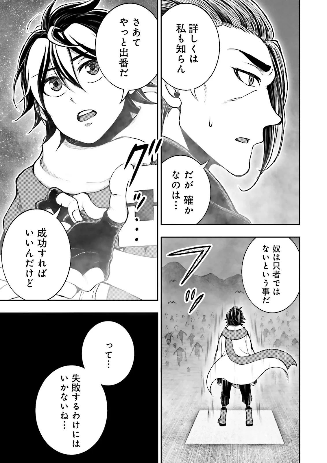 神様のミスで異世界にポイっとされました　～元サラリーマンは自由を謳歌する～ 第10.4話 - 4