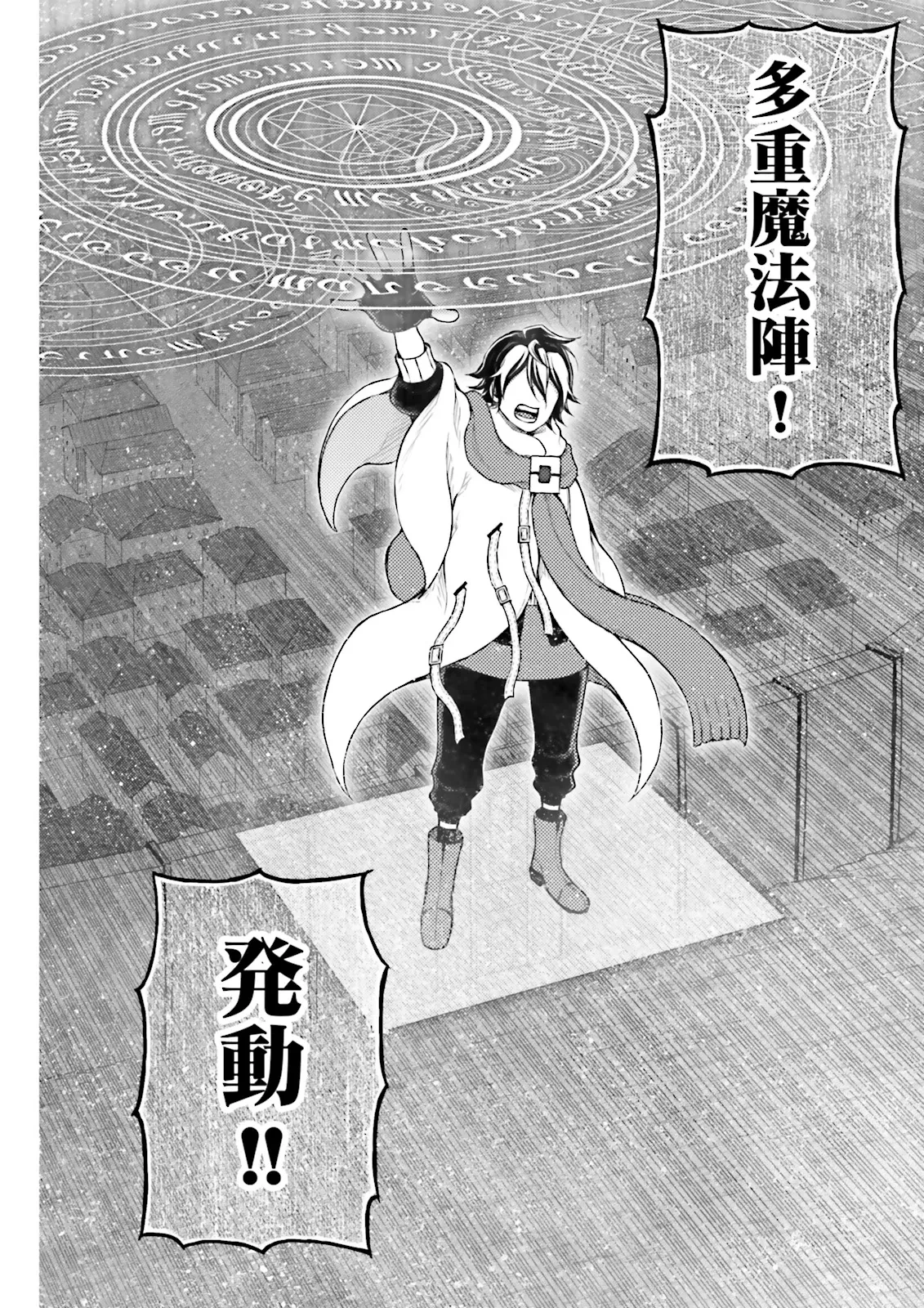 神様のミスで異世界にポイっとされました　～元サラリーマンは自由を謳歌する～ 第10.4話 - 5