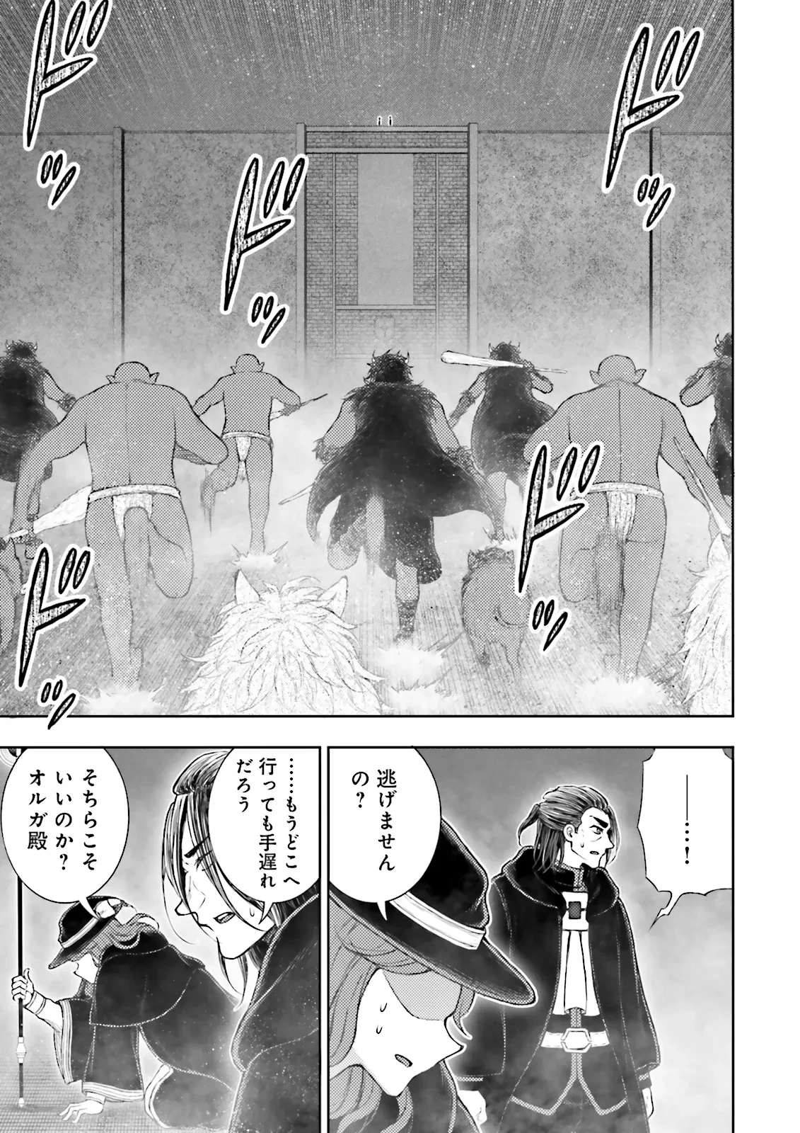 神様のミスで異世界にポイっとされました　～元サラリーマンは自由を謳歌する～ 第10.3話 - 3