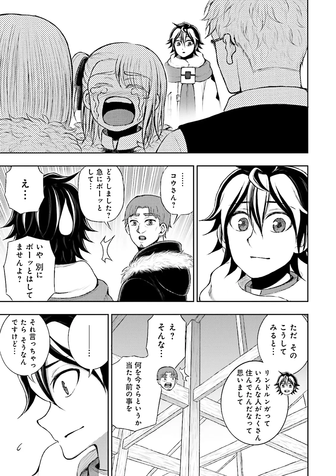 神様のミスで異世界にポイっとされました　～元サラリーマンは自由を謳歌する～ 第10.2話 - 4