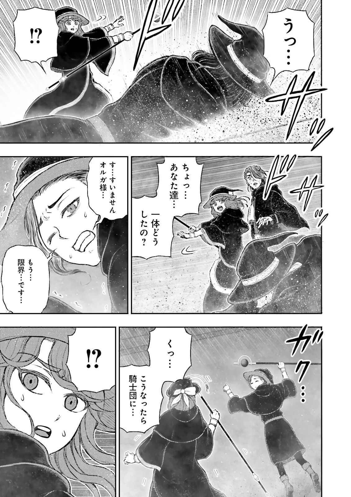 神様のミスで異世界にポイっとされました　～元サラリーマンは自由を謳歌する～ 第10.1話 - 5