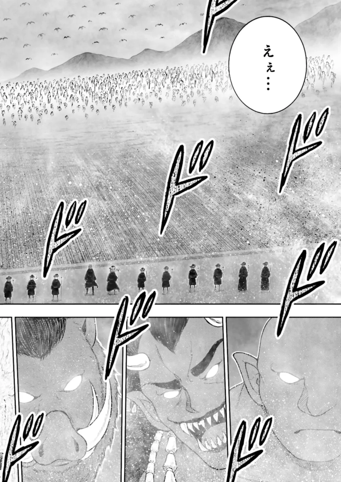 神様のミスで異世界にポイっとされました　～元サラリーマンは自由を謳歌する～ 第9.3話 - 6