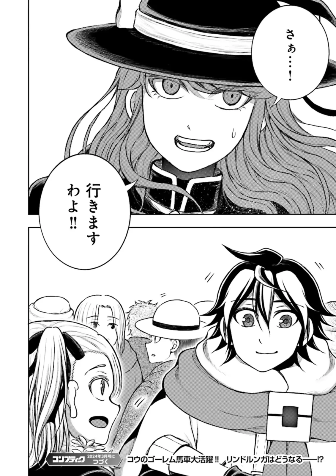 神様のミスで異世界にポイっとされました　～元サラリーマンは自由を謳歌する～ 第9.3話 - 8