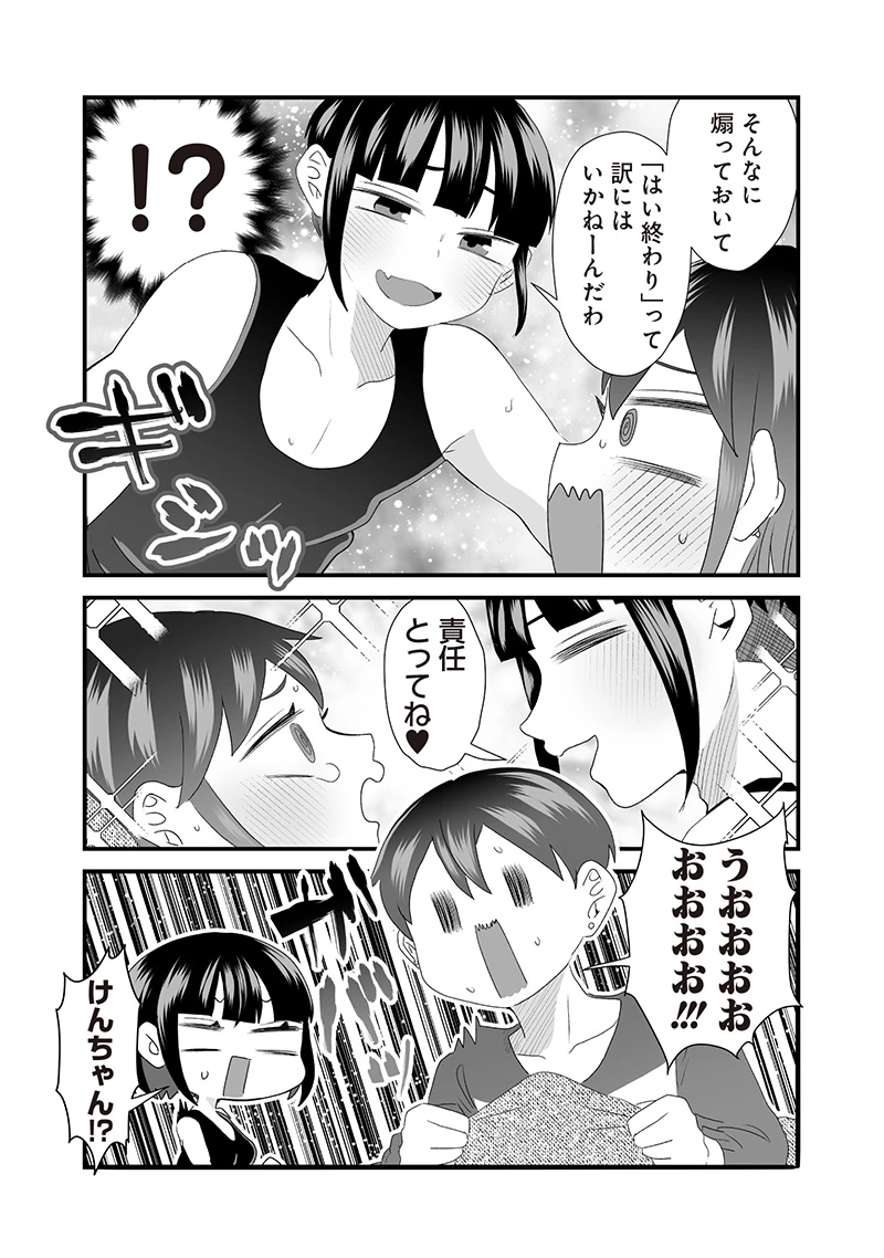 さっちゃんとけんちゃんは今日もイってる 第38.2話 - 3