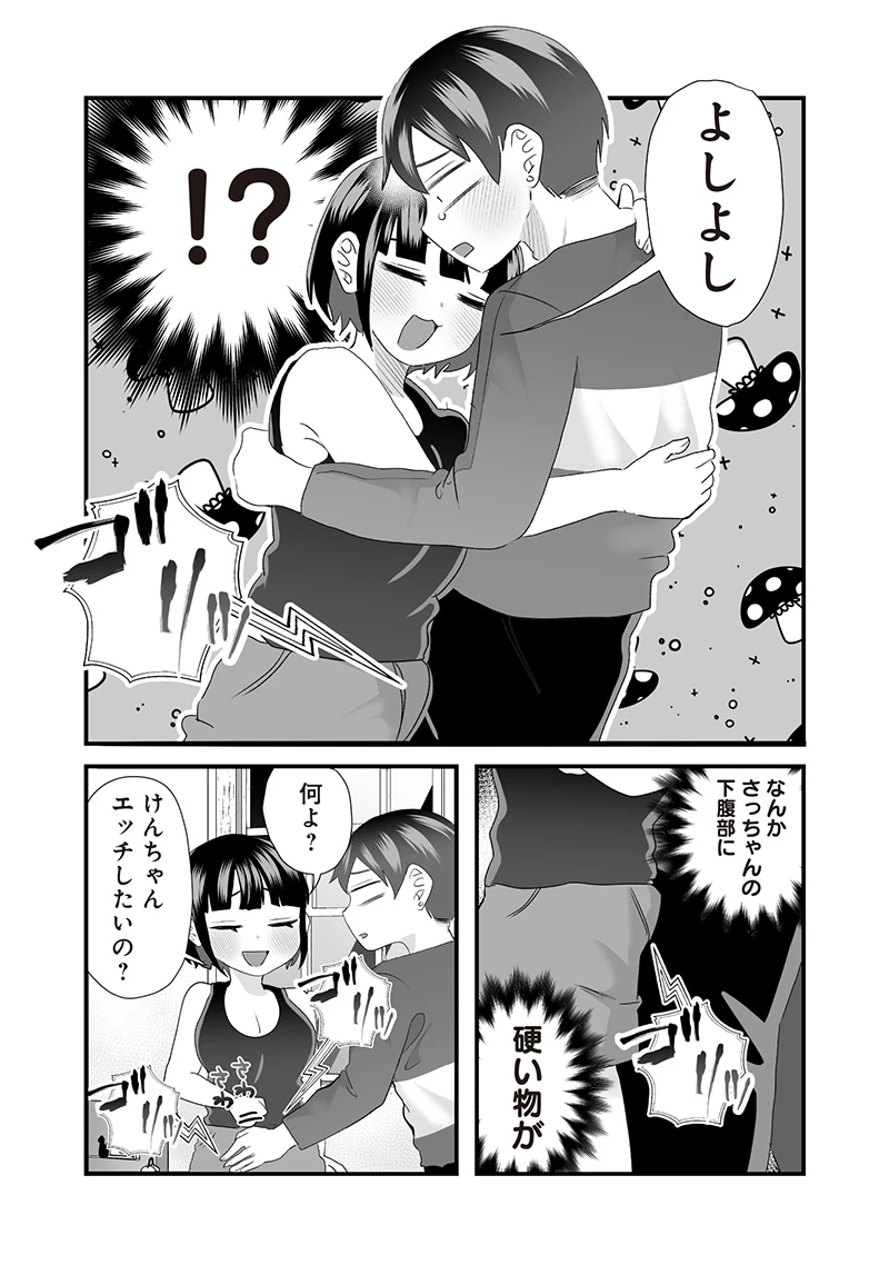 さっちゃんとけんちゃんは今日もイってる 第38.2話 - 6