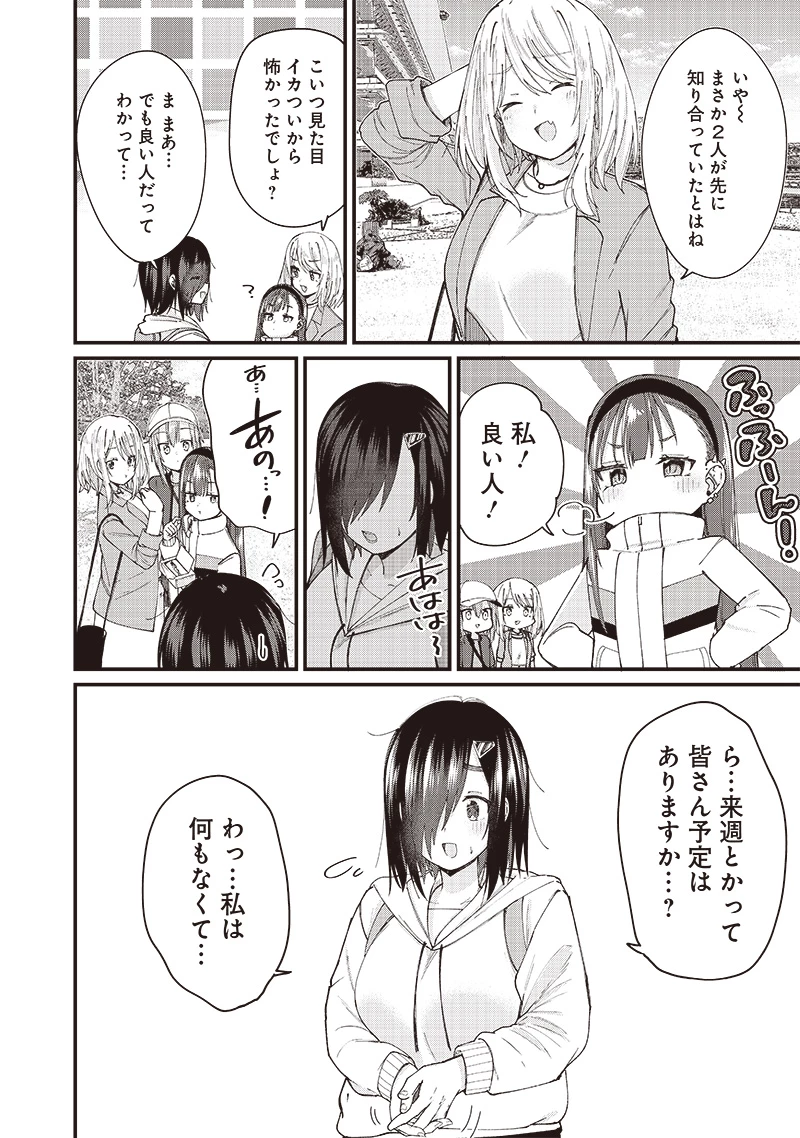 ウマがあう、ウマであう ウマがあう ウマであう 第3話 - 18