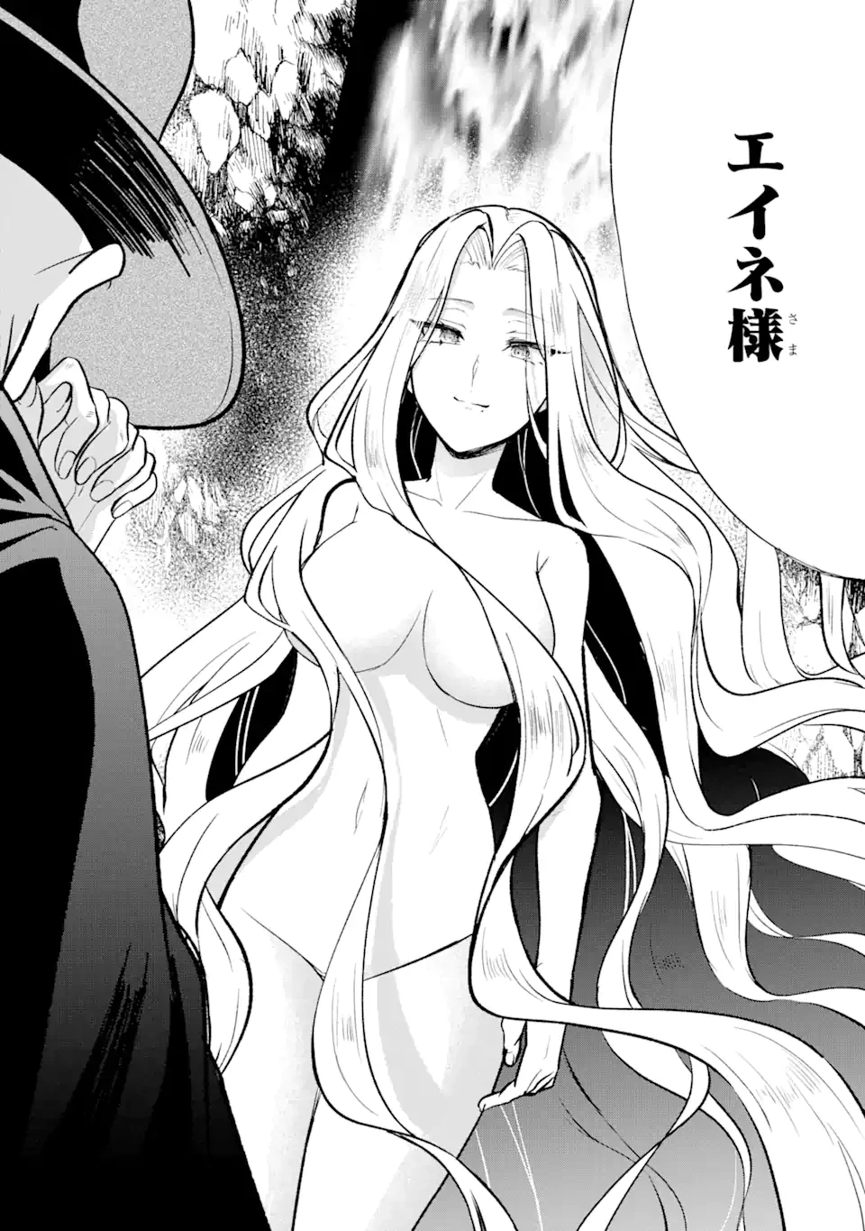 忘却聖女 第18.4話 - 7