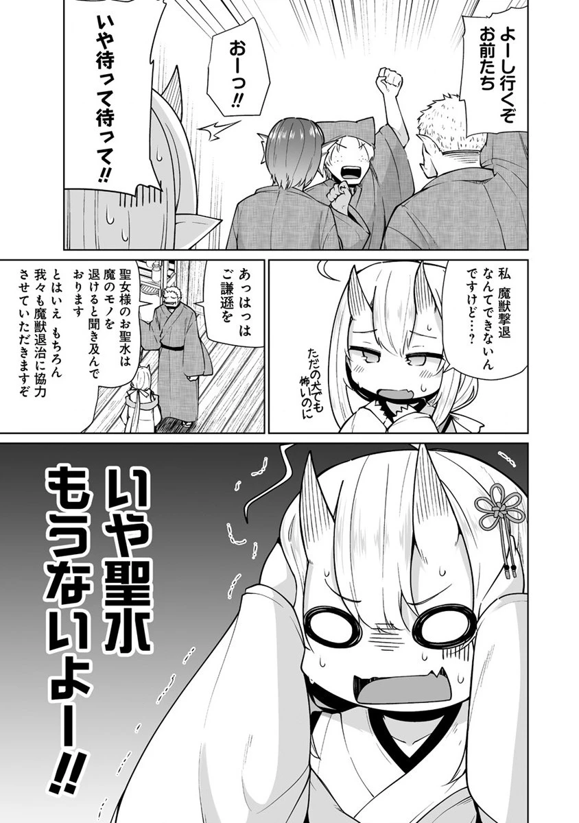 聖水革命 ～おもらし聖女はその聖水で無双する～ 第2話 - 3