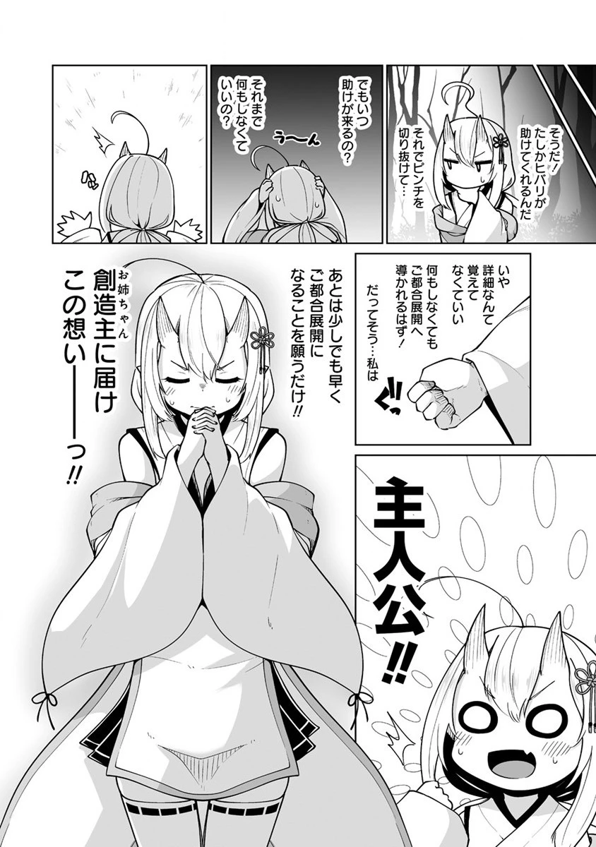 聖水革命 ～おもらし聖女はその聖水で無双する～ 第2話 - 10