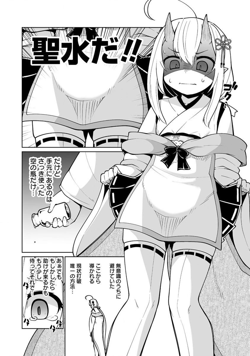 聖水革命 ～おもらし聖女はその聖水で無双する～ 第2話 - 14