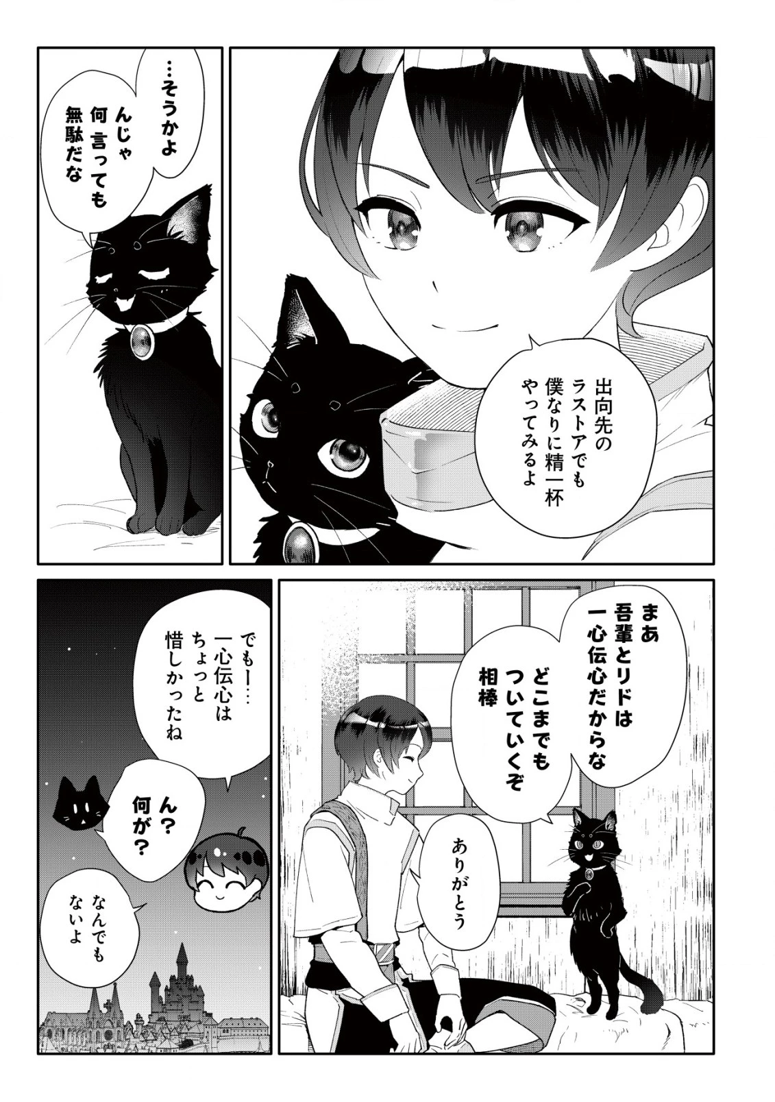 ＳＳＳ級スキル配布神官の辺境セカンドライフ～左遷先の村人たちに愛されながら最高の村をつくります！～ 第1話 - 7