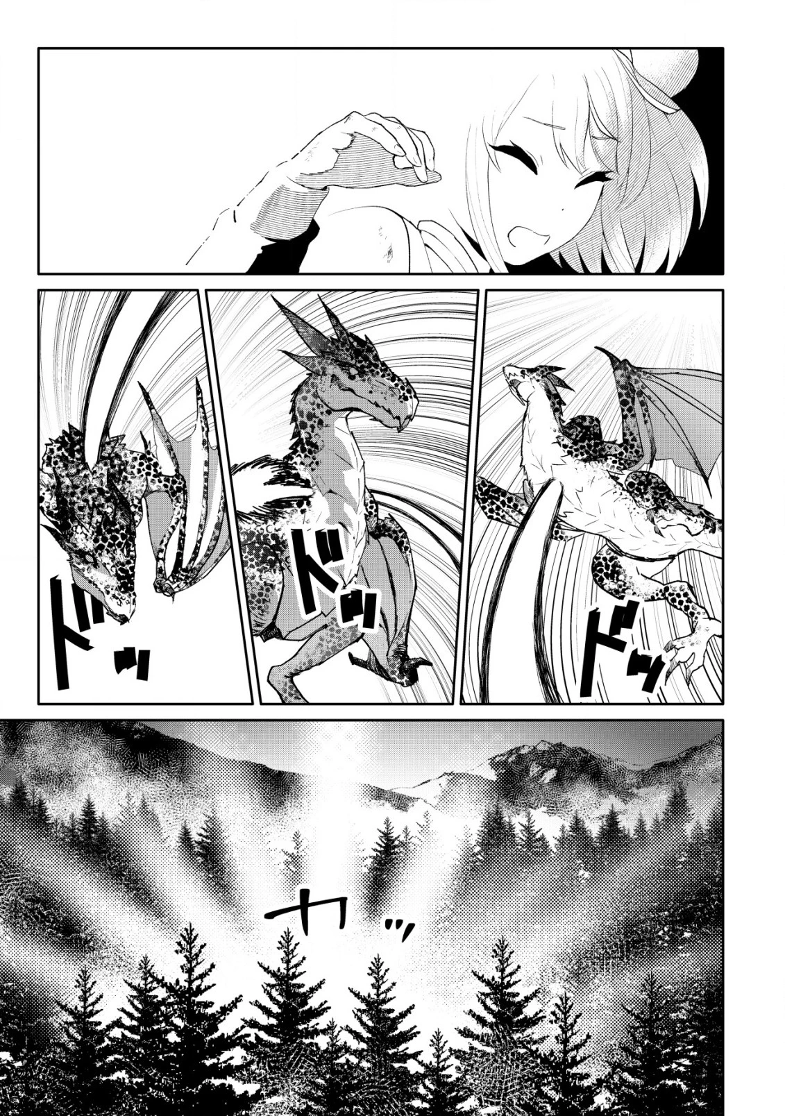 ＳＳＳ級スキル配布神官の辺境セカンドライフ～左遷先の村人たちに愛されながら最高の村をつくります！～ 第1話 - 23