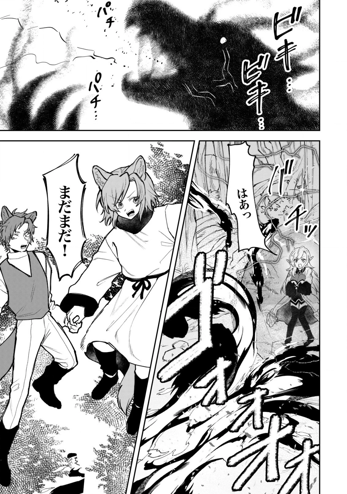 略奪使いの成り上がり～追放された男は、最高の仲間と英雄を目指す～ 第6話 - 5