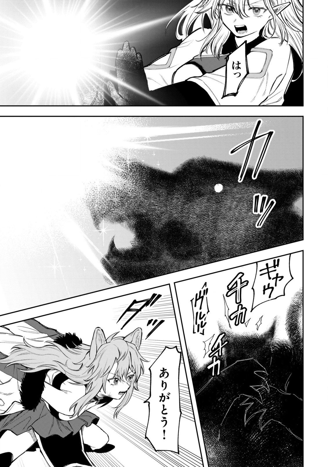 略奪使いの成り上がり～追放された男は、最高の仲間と英雄を目指す～ 第6話 - 7