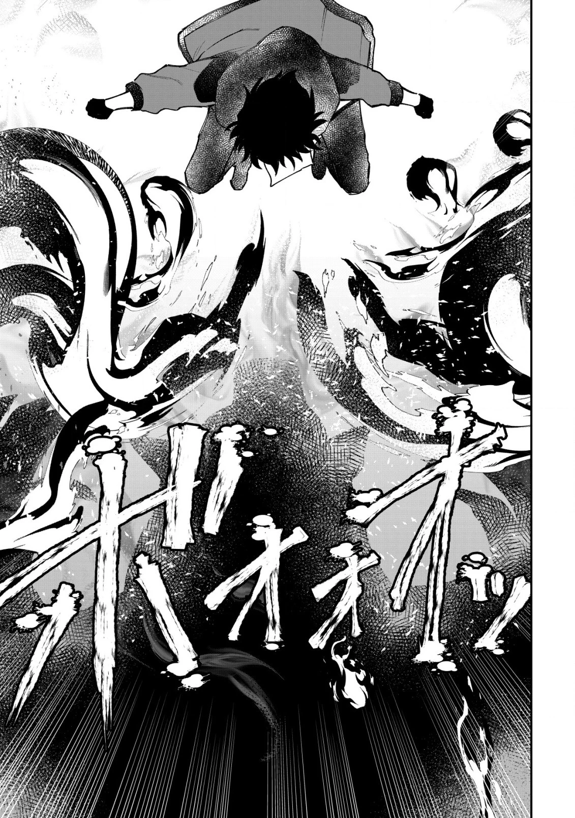 略奪使いの成り上がり～追放された男は、最高の仲間と英雄を目指す～ 第6話 - 19