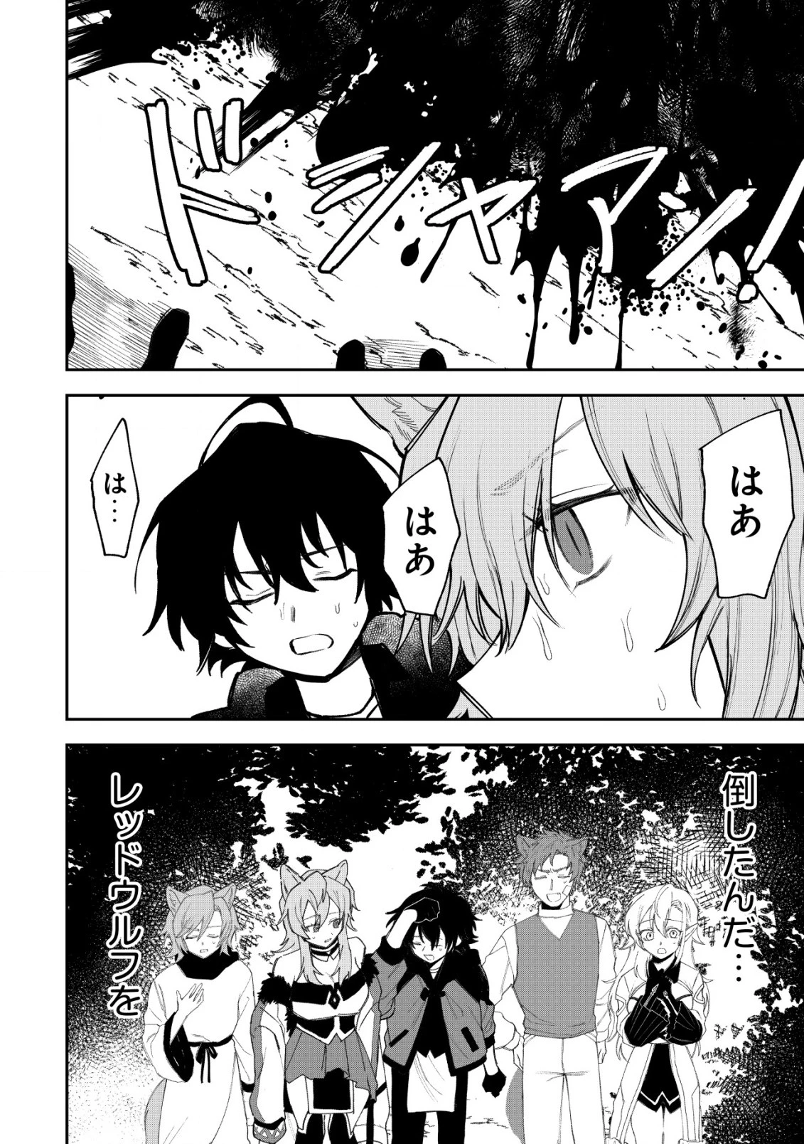 略奪使いの成り上がり～追放された男は、最高の仲間と英雄を目指す～ 第6話 - 22