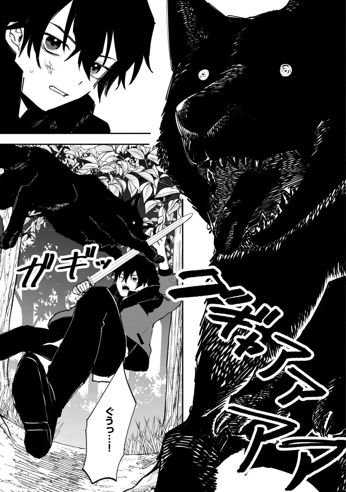 略奪使いの成り上がり～追放された男は、最高の仲間と英雄を目指す～ 第4話 - 1