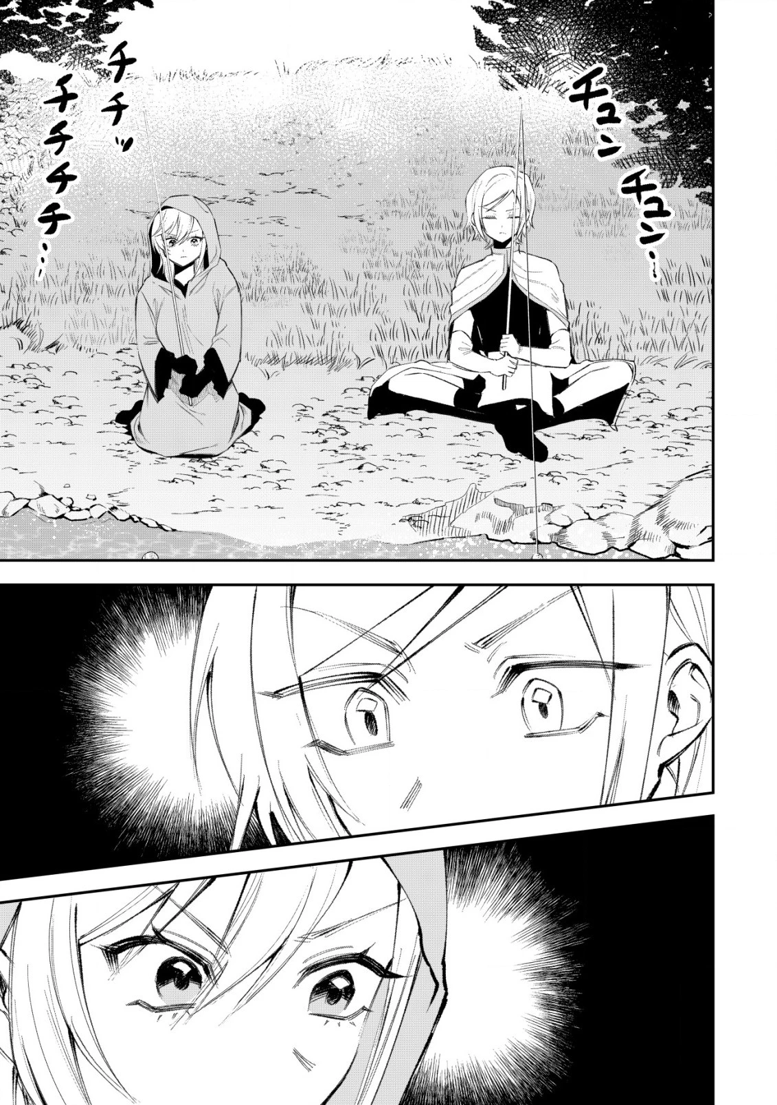 略奪使いの成り上がり～追放された男は、最高の仲間と英雄を目指す～ 第3話 - 14