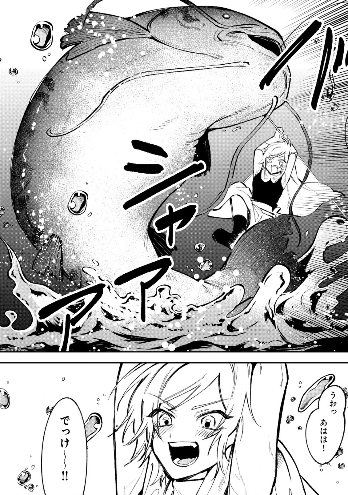 略奪使いの成り上がり～追放された男は、最高の仲間と英雄を目指す～ 第3話 - 15