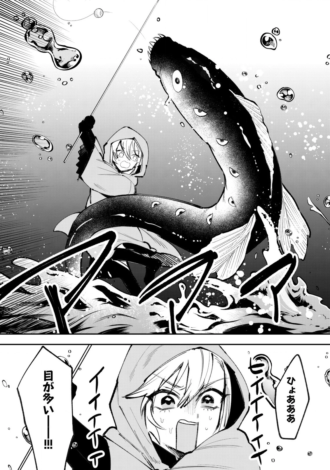 略奪使いの成り上がり～追放された男は、最高の仲間と英雄を目指す～ 第3話 - 16
