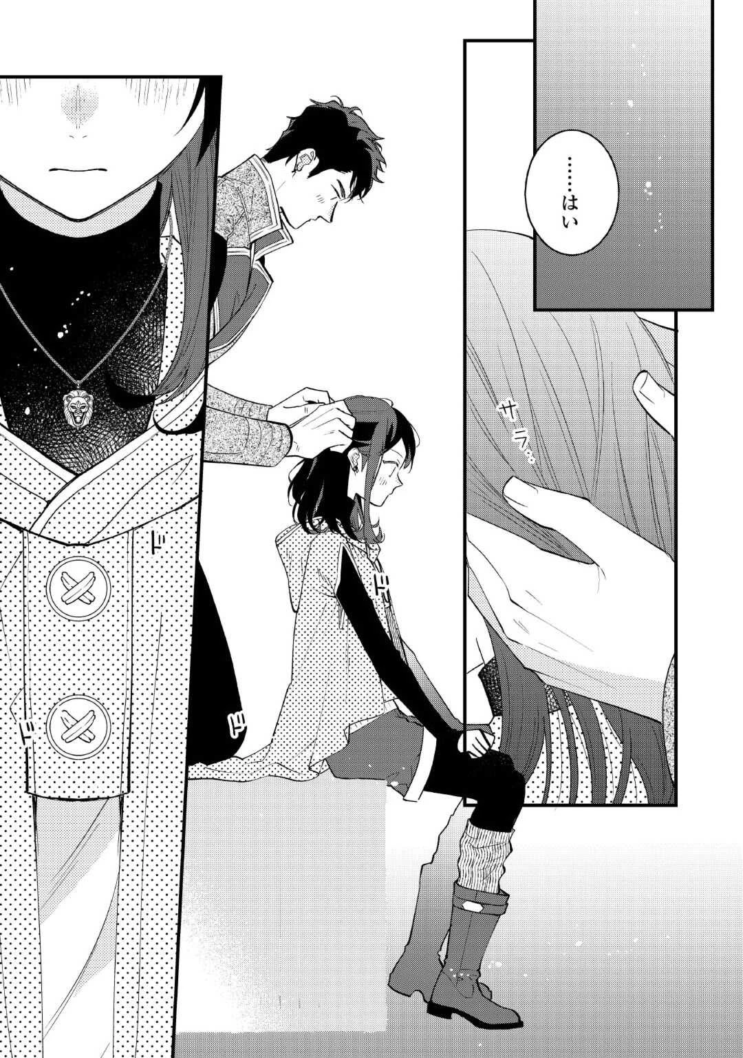 転移先は薬師が少ない世界でした 第28.2話 - 10