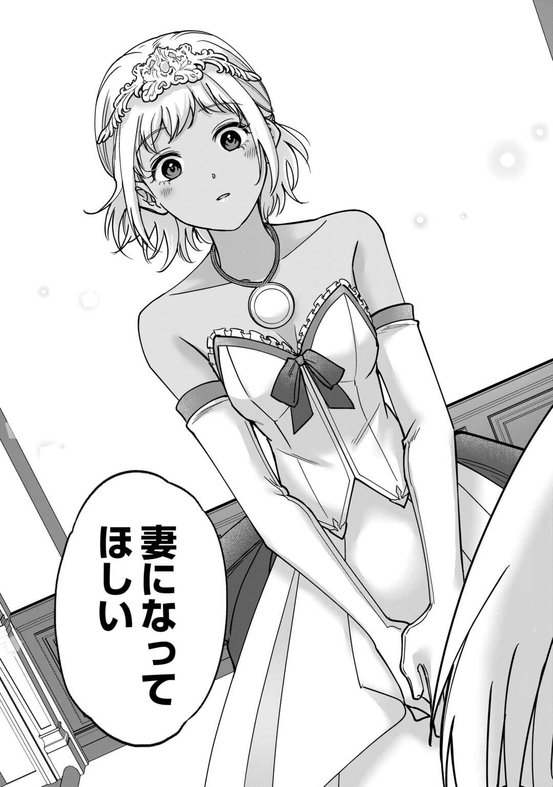 水しか出ない神具【コップ】を授かった僕は、不毛の領地で好きに生きる事にしました 第38話 - 9